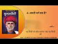 Download Lagu गुलामगिरी | Gulamgiri Audiobook in Hindi | Jyotiba Phule की क्रांतिकारी किताब