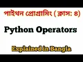 Python C-4 Python Operators