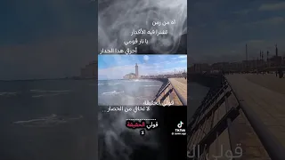 يانار   قومي احرقي هذا الجدار دندنها