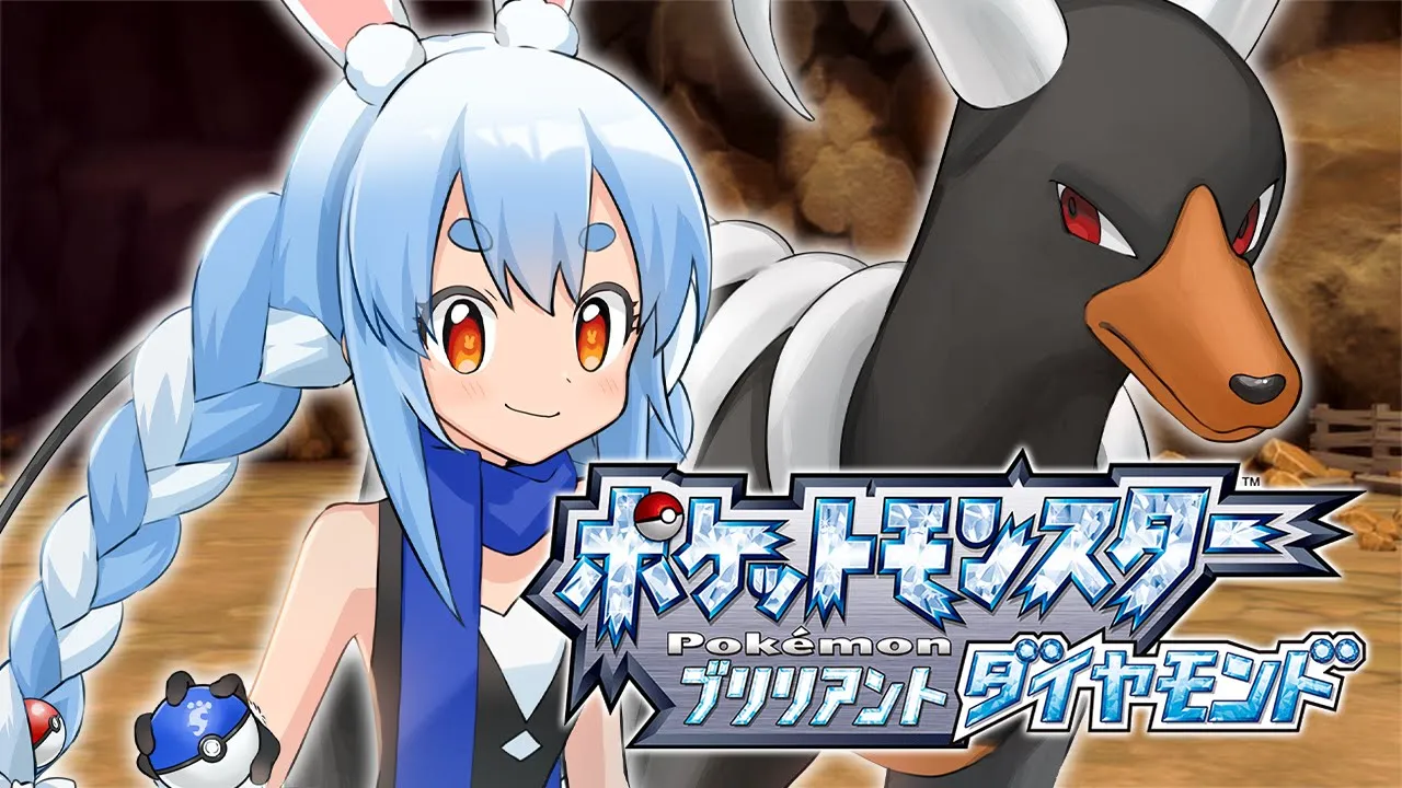 #4【ポケモンBD】ポケモンを本当に大切にする人生縛り！！ぺこ！【ホロライブ/兎田ぺこら】
