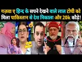 Download Lagu गज़वा ए हिन्द के सपने देखने वाले लाल टोपी बिलबिलाया 😂