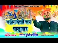 Lagu भईया देखी सब चालू नार ( सभी औरतों के नाम ) || Pawan Dagar || 2025 का सबसे सुपरहिट रसिया ||