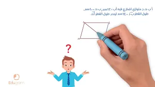 قانون جيب تمام الزاوية قاعدة الجيب حساب مثلثات رياضيات ثانية ثانوي محمد مختار 