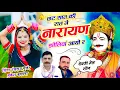 Download Lagu देवजी यात्रा सोंग ~ छट सात की रात ने नारायण झोलियां आयो र !! Singer Hansraj Gurjar mukesh kasan dj
