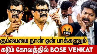 CM Vijay இப்படி பண்ணி இருந்தா நான் TVK-ல செந்தூர்ப்பேன் 😡 வெளுத்து வாங்கிய Bose Venkat | TN Assembly