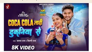 video coca cola ladi dukaniya se ft ankit jack ishita singh shilpi raj new bhojpuri song