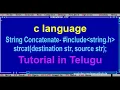 C Tutorial in Telugu - String Concatenate strcat function with example
