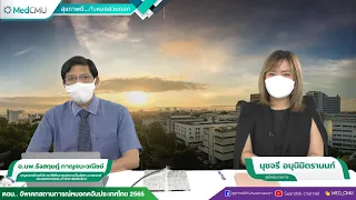 ค่า PM 2.5 เท่ากับกี่มวนบุหรี่ต่อวันถึงจะเท่ากับการสูบบุหรี่หนึ่งซอง