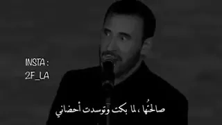 سأترك حبكم من غير بغض  وذاك لكثرة الشركاء فيه  إذا حط الذباب على طعام   رفعت يدي ونفسي تشتهيه  وتجتن دندنها
