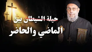 لماذا كان الفداء بالصليب هو الحل الوحيد     أبونا فيلوباتير عزيز دندنها