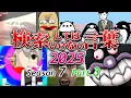 Download Lagu 【ゆっくり実況】検索してはいけない言葉 2025【7th Part.3】