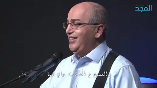 حياتنا عايشينها لل ي فدانا   منير حبيب دندنها