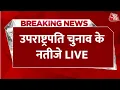 Download Lagu Vice President Election LIVE News: उपराष्ट्रपति चुनाव के नतीजे LIVE | AajTak Hindi News LIVE