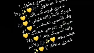 حالات واتس بتمني عمري يطول جمبك عطول  حالات واتس بتمني عمري يطول جمبك عطول