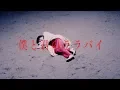 Download Lagu Miyuna - Yours and My Lullaby 【Official Music Video】