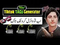 Download Lagu Tiktok Hashtags Generator 2024 | Tiktok trending Hashtags