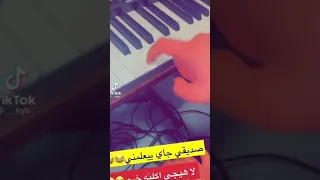 لايك اشتراك بيانو ابو فله العراق 