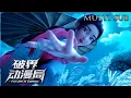 Lagu (动画大电影)Multi sub💥💥💥《聊斋:兰若寺》1080P #次元动漫 #志怪 #传说 #动画电影