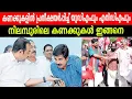Download Lagu കണക്കുകളിൽ പ്രതീക്ഷയർപ്പിച്ച് യുഡിഎഫും എൽഡിഎഫും      നിലമ്പുരിലെ കണക്കുകൾ ഇങ്ങനെ| M SWARAJ |NILAMBUR