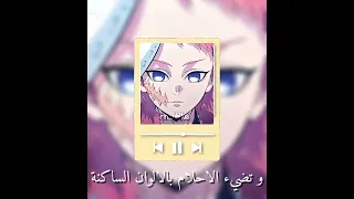 اغاني سبيستون بدون موسيقى Cute بدون موسيقى رينغوكو Gojo اكسبلور Trend اوتاكو انمي Anime 