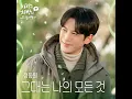 You Are My Everything - Jeong Dong Won