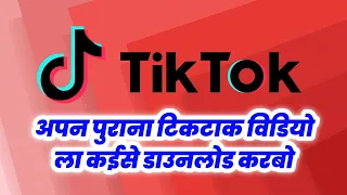 tiktok video download technical mitan