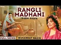 Download Lagu Dudh Ridka - Rangli Madhani | ਦੁੱਧ  ਰਿੜਕਾ | Musarrat Nazir | All Time Hit Punjabi | Wedding Song