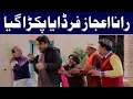 Lagu Rana Ijaz Travel Agent | Rana Ijaz New Funny Video | Standup Comedy By Rana Ijaz | #ranaijaz