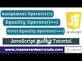 Assignment Operator Equality Operator and Strict Equality Operator in JavaScript Tamil