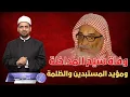 Download Lagu وفاة ربيع المدخلي، شيخ المدخلية المخابراتية، الذي ساند الظلمة والمحتلين، وعادى المصلحين، وسبهم.