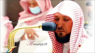 فويل للقاسية قلوبهم   الشيخ د  ماهر المعيقلي يرتل باكيا  ويحبر م تدبرا  آيات عظيمة من س ورة الزمر دندنها