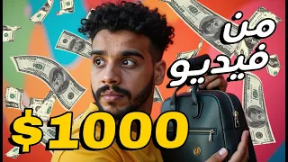 طريقة الحصول على 7$ و 1000$ فورية