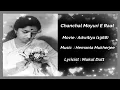 Download Lagu Chanchal Moyuri E Raat |  Adwitiya - 1968 | Lata Mangeshkar | Melody Queen