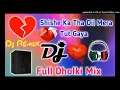 Download Lagu Shishe Ka Tha Dil Mera Tut Gaya Hard Dholki Mix Dj Gauri Shankar Rajput Dibiyapur