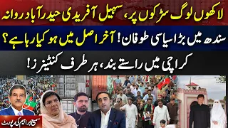 Sindh in Turmoil! Millions on Streets | Sohail Afridi to Hyderabad | Karachi Sealed!