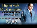 Lagu BHiMACH GAAN DJ LA VAJAT - DHAMAL X EDM MiX - DJ SiD