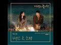 But it's Destiny - 10cm