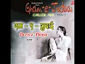 Kisi Nazar Ko Tera Intezaar