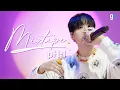 Download Lagu [LIVE | 4K ] 믹스테잎 | pH-1 (피에이치원) - ZOMBIES, MR. BAD (Feat. 우원재), YUPPIE TING (Feat. Blase) | MIXTAPE
