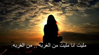 وردة الجزائرية مليت من الغربة دندنها