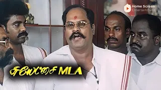 suyetchai mla movie scenes is prakash raj a good politician sathyaraj goundamani nassar