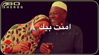 سميرة دنيا الحبيب المختلف 