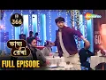 Lagu Bhagya Rekha - Full Episode 366 | ভাগ্য রেখা | অভয়ের স্মৃতিশক্তি হারিয়ে গেছে | Shemaroo Bengali