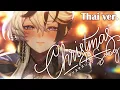 Download Lagu 【Thai ver.】back number - クリスマスソング Christmas Song『 Baku -獏- Cover 』