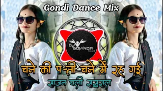  sajan chali sasural gondi song gondi dance mix dj govinda salame
