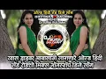 Lagu Khas Driver Bhawasathi Laganare Old Hindi Sad Roadshow Mix Nonstop DJ Song Remix DJ SURAJ BULDANA