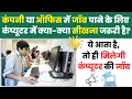 Basic Knowledge for Computer Job Computer Knowledge for Jobs 2024