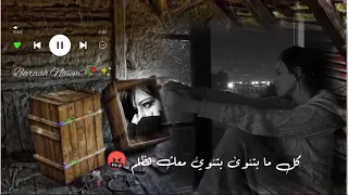 شارة مسلسل رجال تحت الطربوش  حالات واتس دندنها