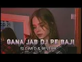Gana Jab Dj Pe Baji (Slowed + Reverb)  Neelkamal Singh Bhojpuri Song || Bhojpuri lofi 0.2