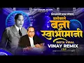 Download Lagu Bana Swabhimani Dj Song | Insta Viral Remix (Bambaiya Style Mix) Bhimjayanti 2024 Special | VNP💙
